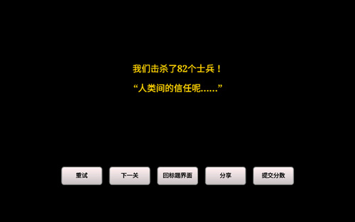 猎杀巨人的游戏兵团模式
