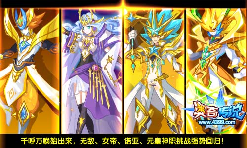 奥奇传说神宠神职挑战回归 无敌女帝等你来战