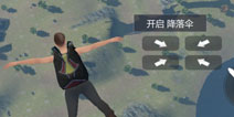 放逐游戏快速降落技巧