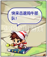 洛克王国击溃鸡牛部队