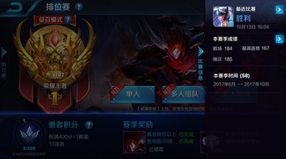 王者荣耀小月亮国服第一连胜