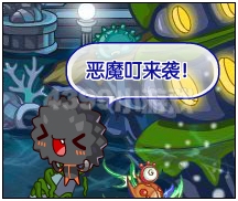 洛克王国海洋卫士