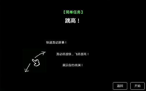 猎杀巨人的游戏跳高