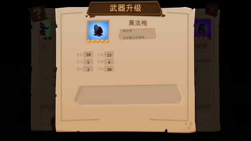 一命通关装备选择