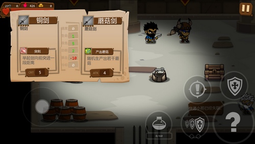 一命通关装备选择