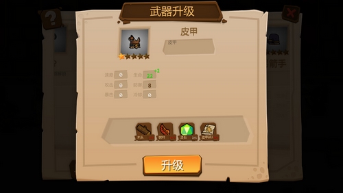一命通关装备选择