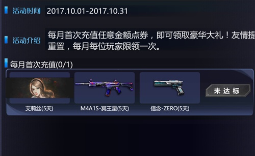 火线精英手机版