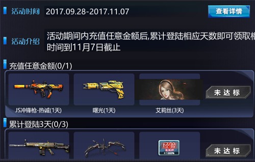 火线精英手机版