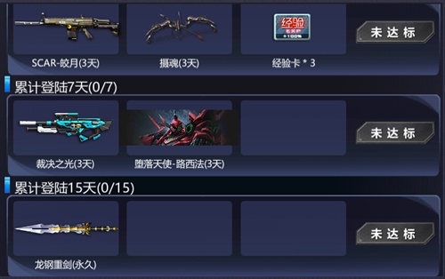 火线精英手机版