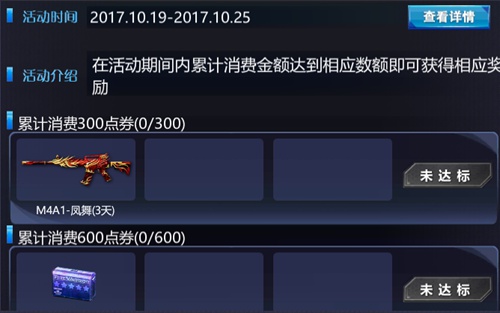 火线精英手机版