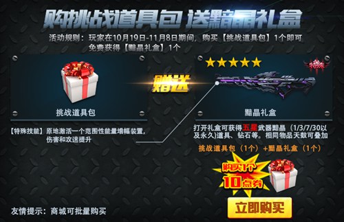 火线精英手机版