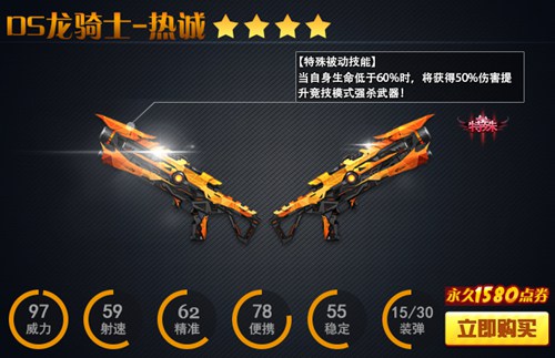 火线精英手机版