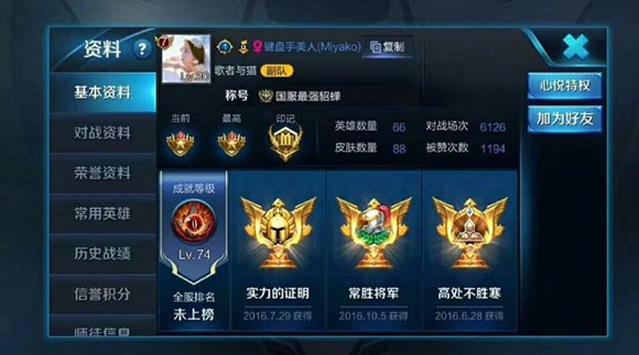 王者荣耀法师一姐Miyako
