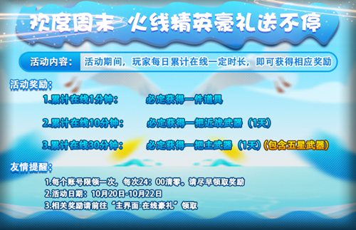 火线精英手机版