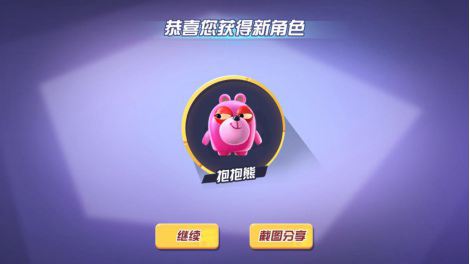 《玩具大乱斗》今日上线 体验魔性对决