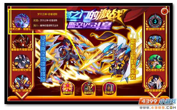 赛尔号梦天云神·修普诺斯 云梦一念顺天化神