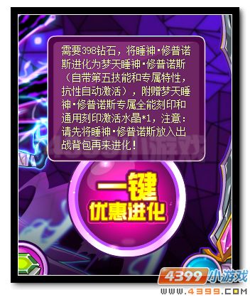赛尔号梦天云神·修普诺斯 云梦一念顺天化神