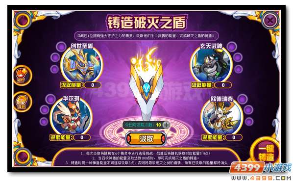 赛尔号雷焰斗皇 斗皇完全体震撼来袭