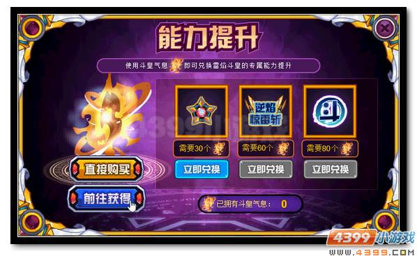 赛尔号雷焰斗皇 斗皇完全体震撼来袭
