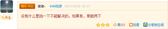 获奖评论
