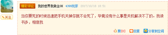获奖评论