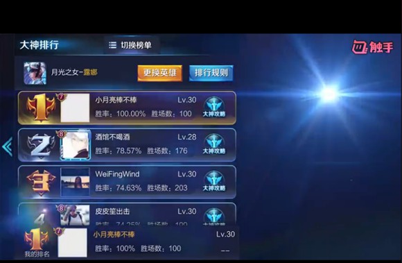 相比直播圈撕逼 王者荣耀小月亮带起的这股技术攀比风不错