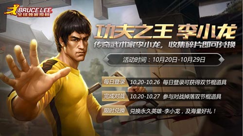 英魂之刃口袋版