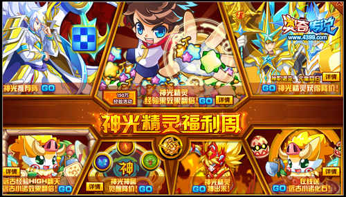 奥奇传说神光福利周 在线送远古小诺化石