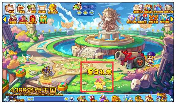 洛克王国星之礼炮