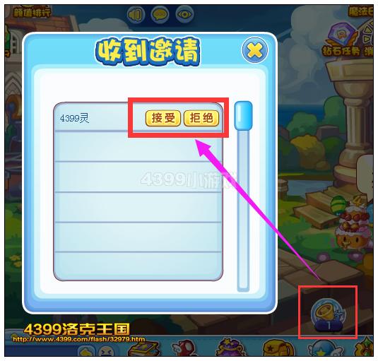 洛克王国分享美味蛋糕