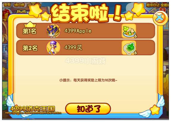 洛克王国分享美味蛋糕