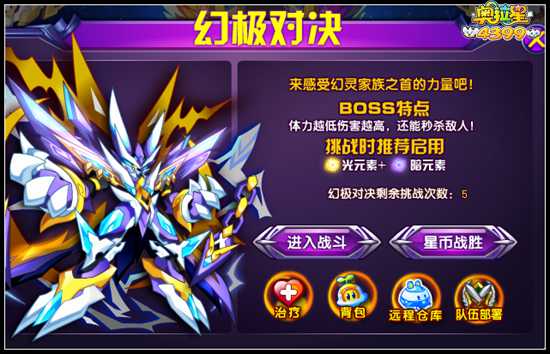 奥拉星传奇幻无极怎么得