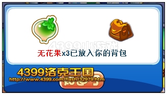 洛克王国飞空巡游记