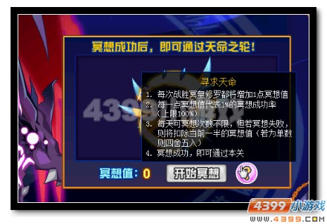 赛尔号冥王断空烈 冥王断空完全体降临