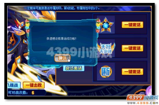 赛尔号冥王断空烈 冥王断空完全体降临