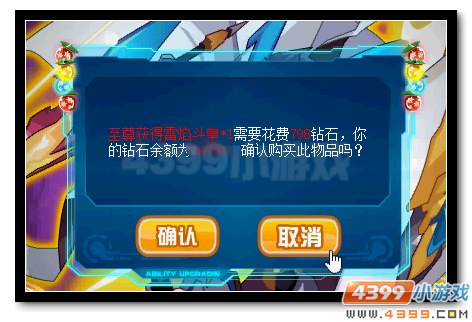 赛尔号雷焰斗皇 斗皇完全体震撼来袭