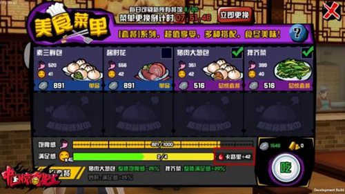 中国惊奇先生