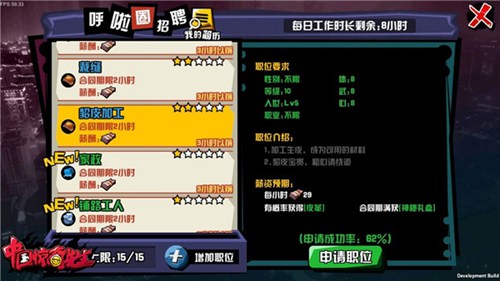 中国惊奇先生