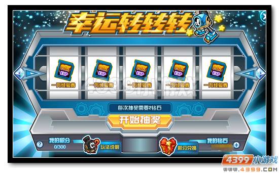 赛尔号神宠寻宝新奖励 钻石摇摇乐更新
