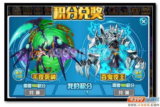 赛尔号神宠寻宝新奖励 钻石摇摇乐更新