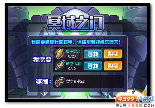 赛尔号斗皇与冥王争锋 冥域之门的激战