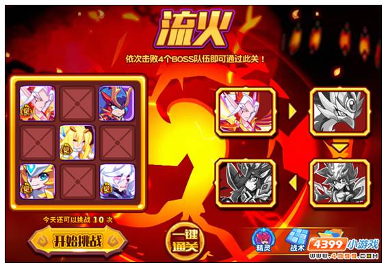 热血精灵派炽焰宙宇 神迹·炽王吉斯特