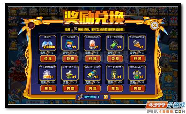 赛尔号斗皇与冥王争锋 冥域之门的激战