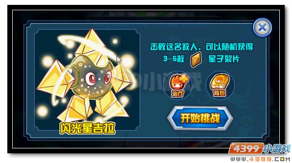 赛尔号斗皇与冥王争锋 冥域之门的激战