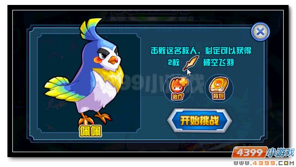 赛尔号斗皇与冥王争锋 冥域之门的激战