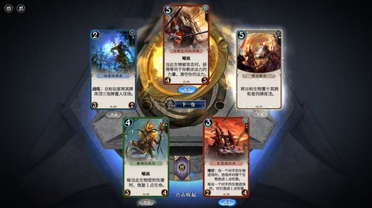 秘境对决卡牌交易