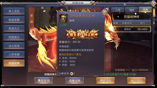 昆仑墟