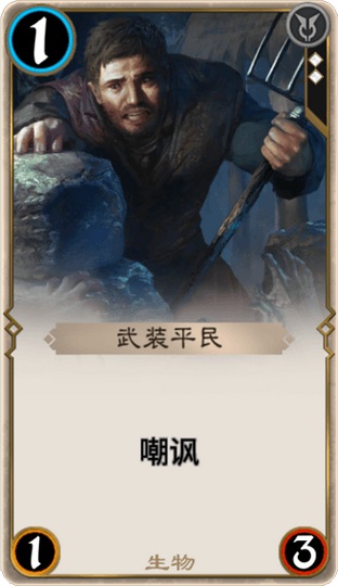秘境对决武装平民