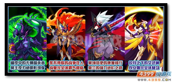 赛尔号10月27日更新预告