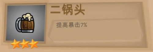 一命通关全道具讲解